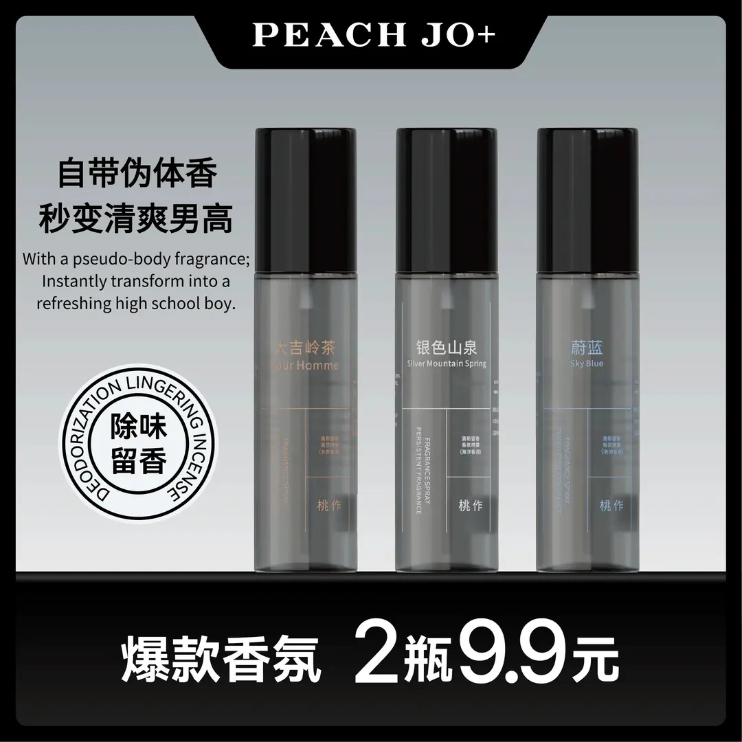 【到手2瓶】银色山泉蔚蓝香水