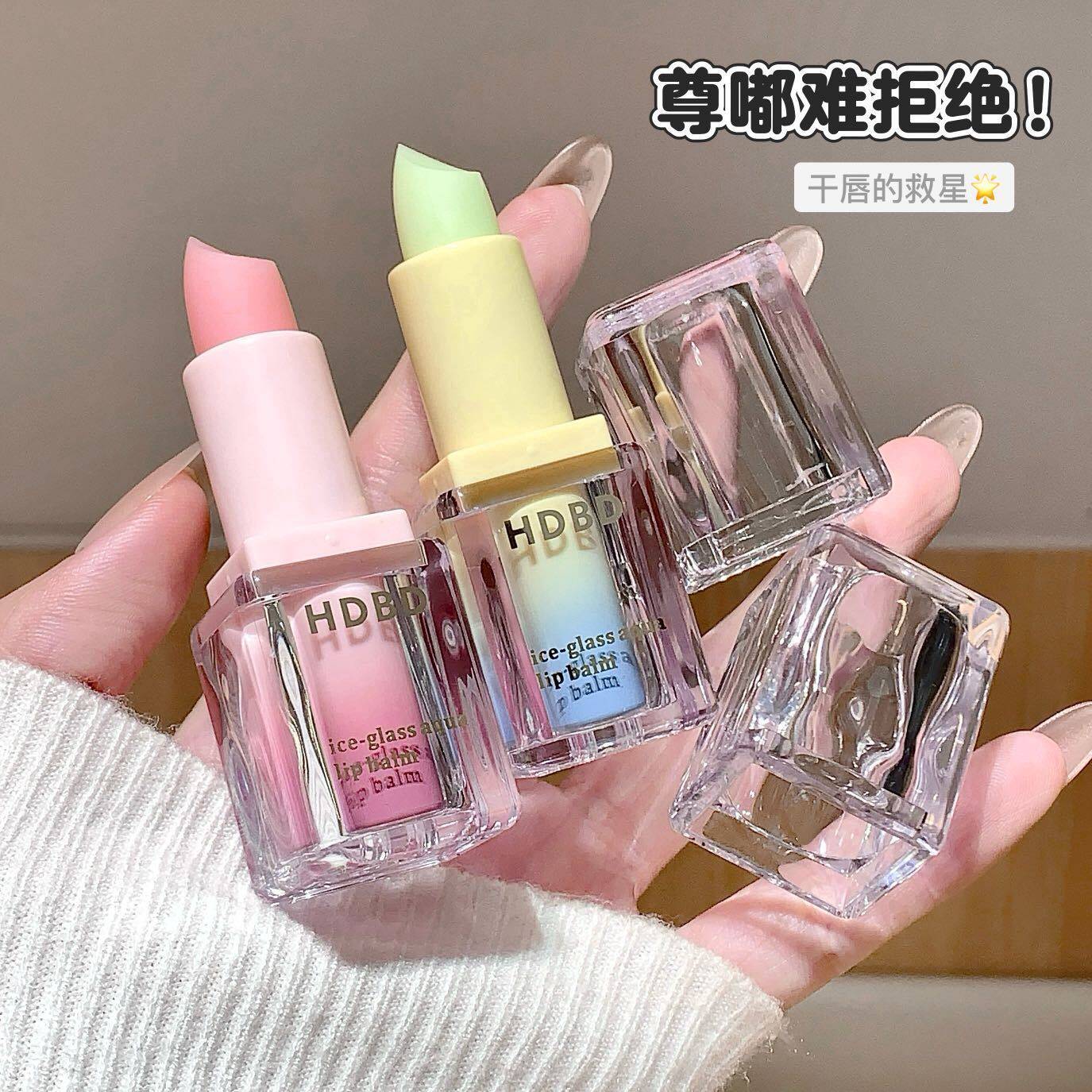 秋冬干裂修护润唇膏持久保湿