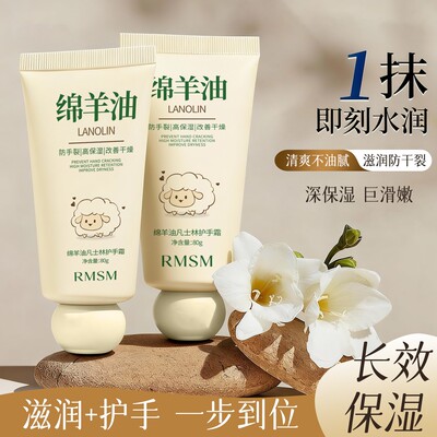 两支装绵羊油凡士林护手霜保湿