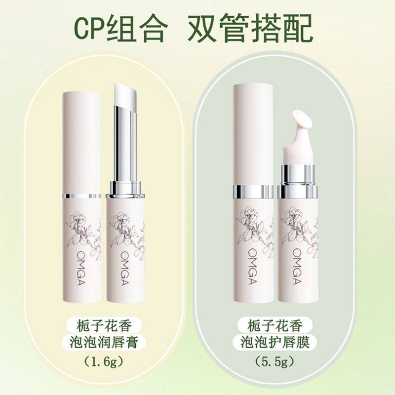 栀子花香润唇膜保湿滋润打底