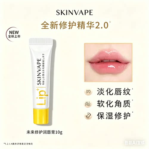 保湿未来修护去角质防干裂润唇膏