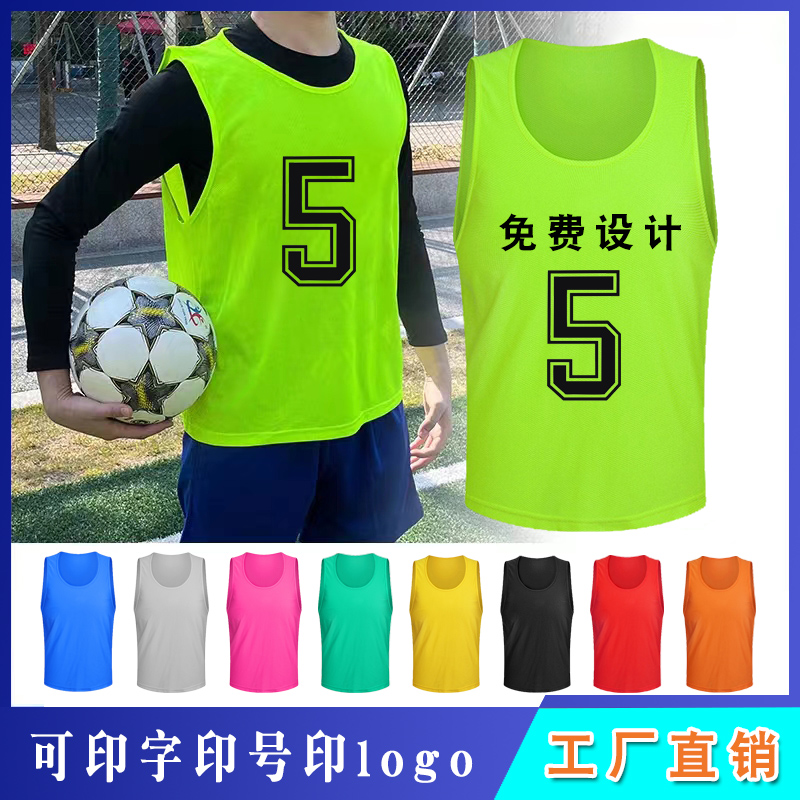 分组分队网眼活动背心