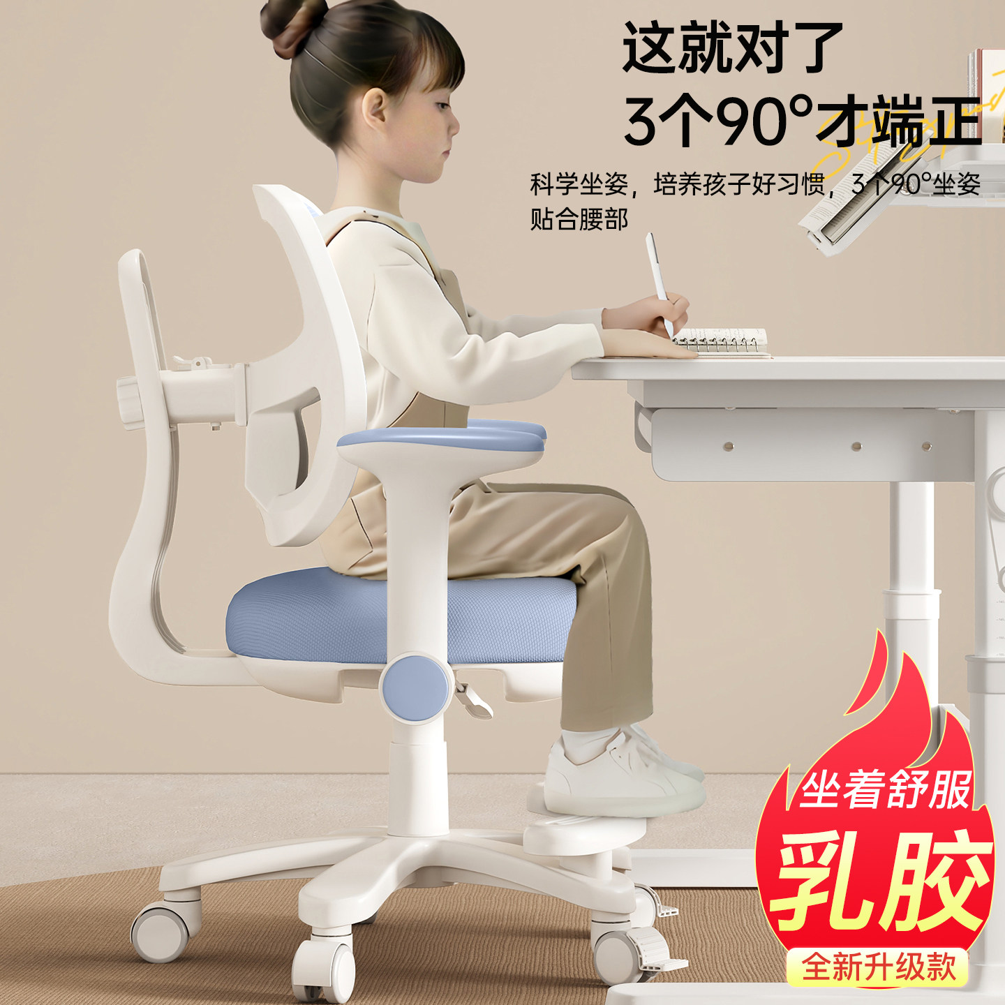 儿童自动追背学习椅可升降调节追背小学生椅子专用座椅家用书桌椅,住宅家具,儿童学习椅,淘宝优惠券,粉丝福利购,淘宝优惠卷