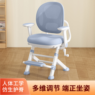 儿童学习椅学生家用写字椅子矫正坐姿书桌椅可升降座椅作业专用凳