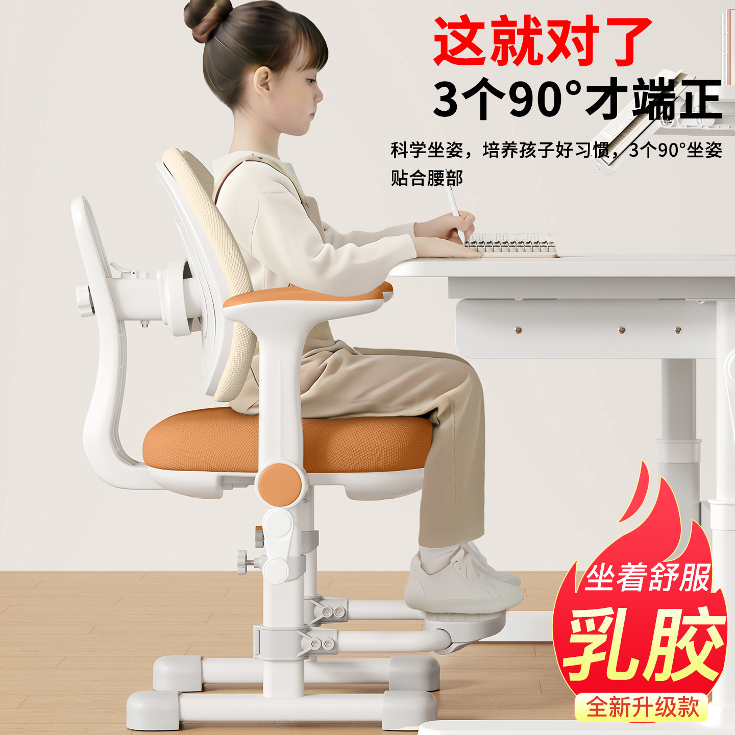 儿童学习椅可升降调节自动追背小学生写字椅子专用座椅家用书桌椅