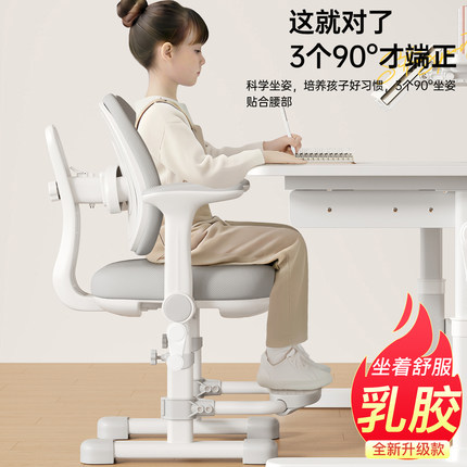 儿童学习椅可升降调节自动追背小学生写字椅子专用座椅家用书桌椅