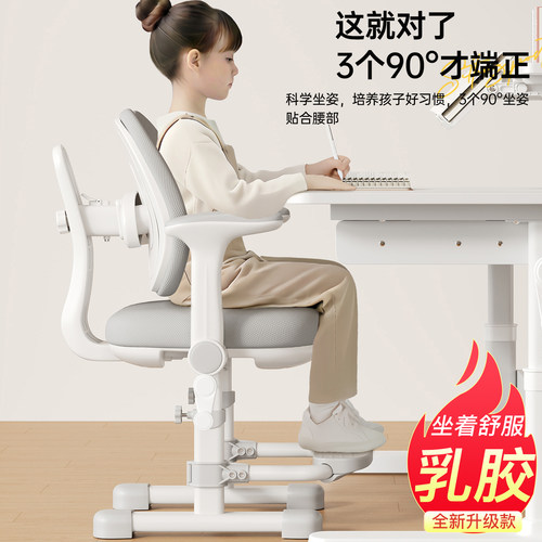 儿童学习椅可升降调节自动追背小学生写字椅子专用座椅家用书桌椅