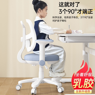儿童学习椅可升降调节靠背凳学生家用写字椅子书桌椅专用作业座椅