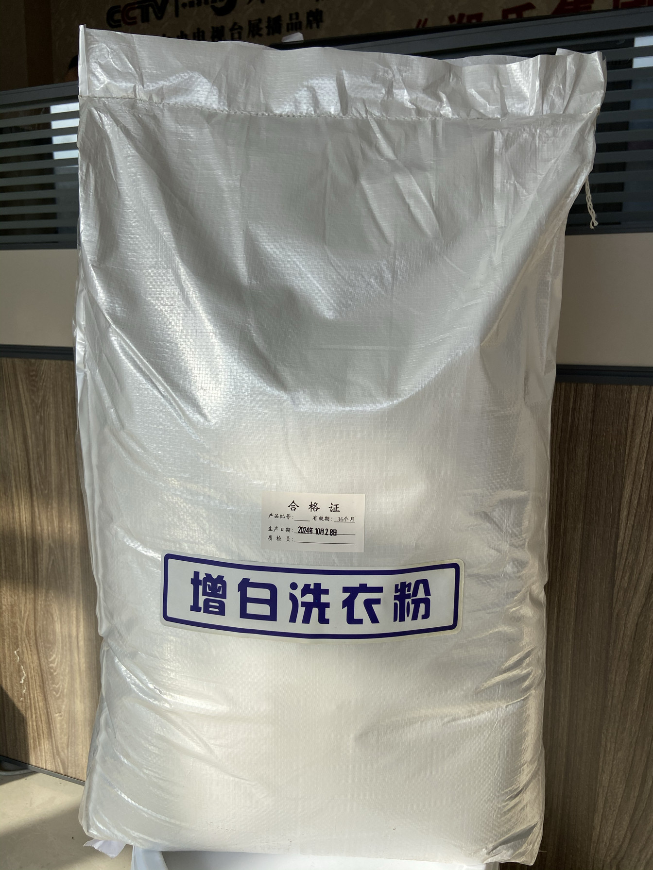 增白洗衣粉酒店宾馆水洗厂商用洗涤床单被套毛巾浴巾去污去渍增白