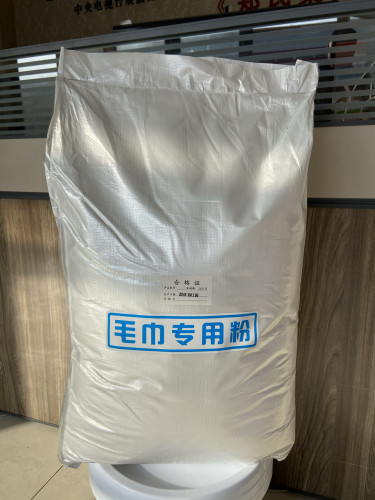 低温毛巾粉工业专家不用加温冷水洗涤宾馆各种布草50斤