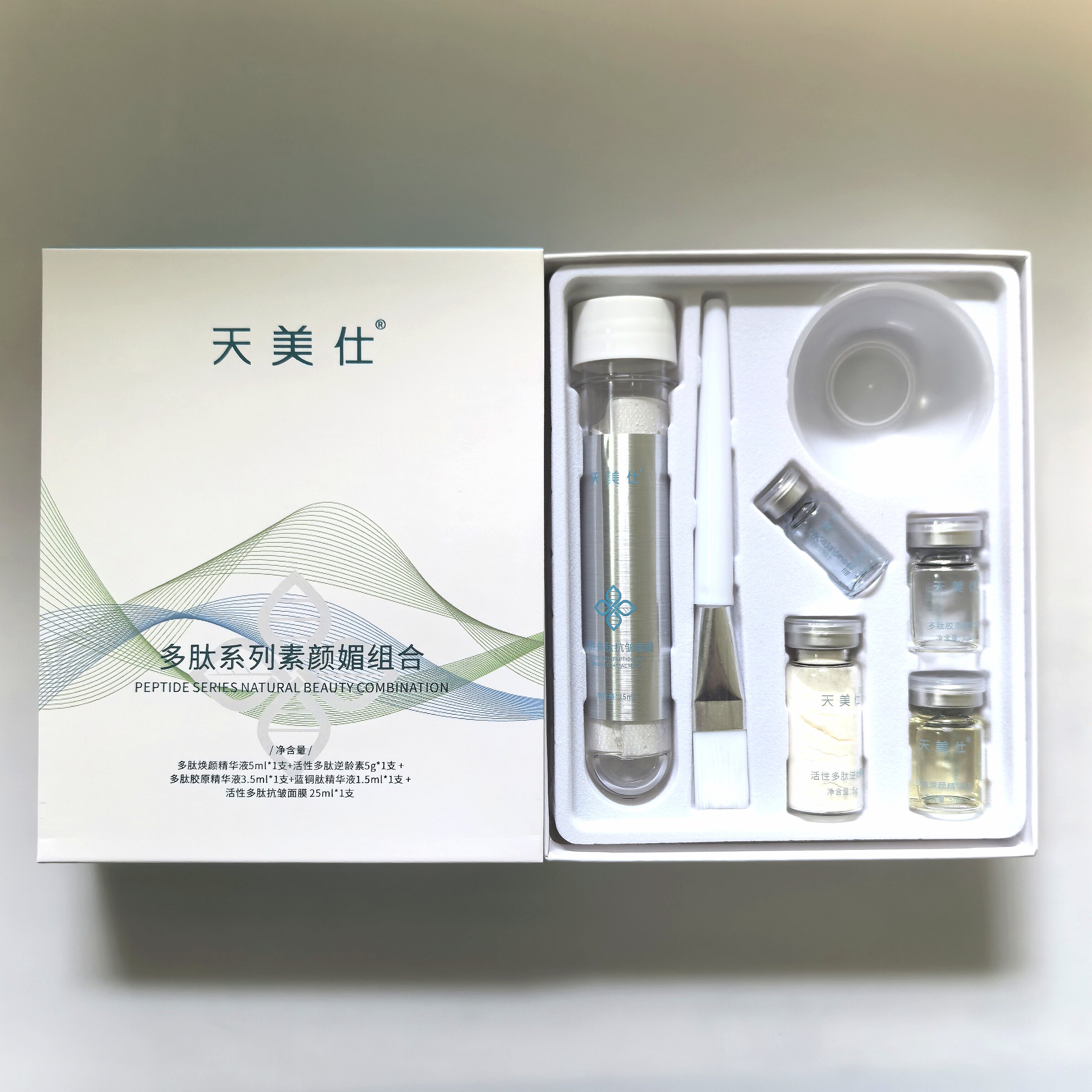 天美仕正品活性多肽修护面膜补水线雕素颜媚小套盒