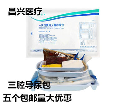 正品事达硅胶导尿包医用无菌导尿包三腔硅胶导尿管引流袋5个包邮