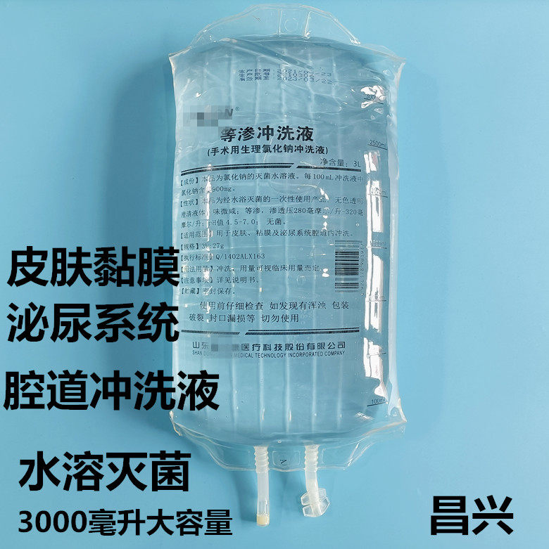 等渗冲洗液泌尿手术腔道内清洗液皮肤黏膜冲洗液膀胱冲洗液冲洗管