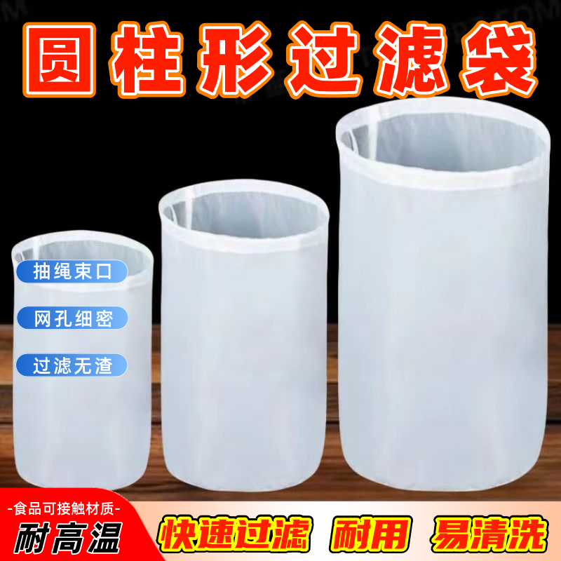 圆柱形尼龙豆浆隔渣牛奶咖啡葡萄酒茶渣桶滤芯食品级纱布过滤网兜,餐饮具,滤酒器,淘宝优惠券,粉丝福利购,淘宝优惠卷