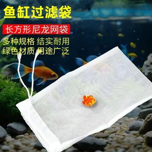 鱼缸过滤袋抽绳款尼龙过滤袋活性炭滤材网袋网兜水族网袋净水滤网