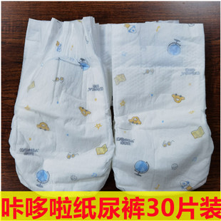 特大码 尿不湿5XL码 纸尿裤 30片中大儿童超大码 透气 XXXXXL码 实惠装