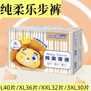 尿裤 金分子拉拉裤 尿不湿XL透气L干爽3XL码 28片夜用环腰裤 4XXXL码