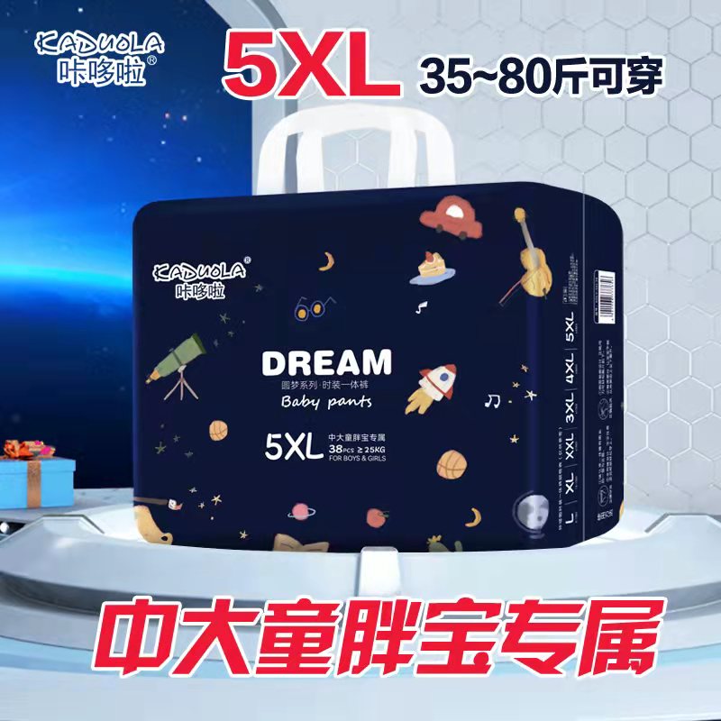一体裤儿童夜用9折大优惠