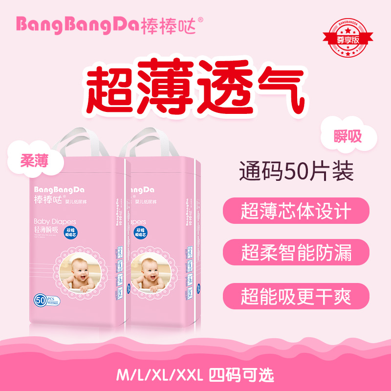 拉拉裤超大码透气夜用尿不湿