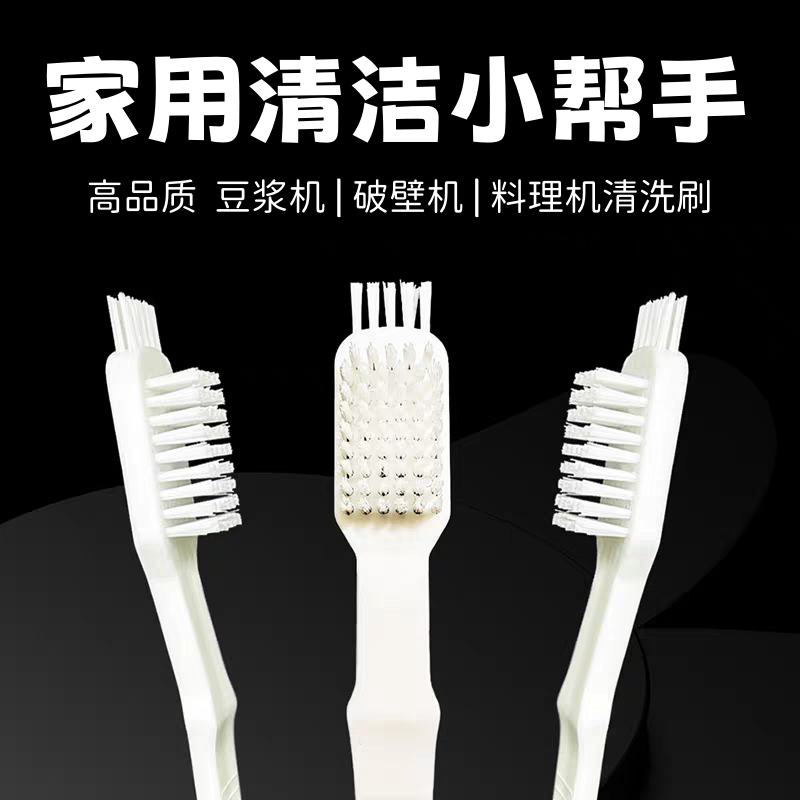 多用途豆浆机刷子清洁刷破壁料理机果汁机豆浆漏网清洗神器硬毛刷,家庭/个人清洁工具,杯刷/瓶刷,淘宝优惠券,粉丝福利购,淘宝优惠卷