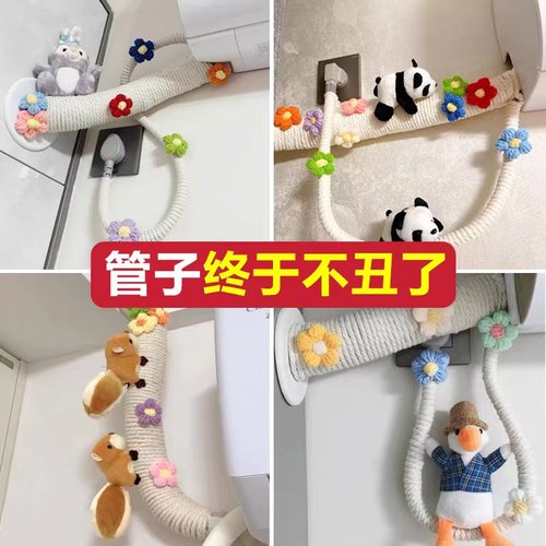 小红书同款管道水管遮挡装饰DIY