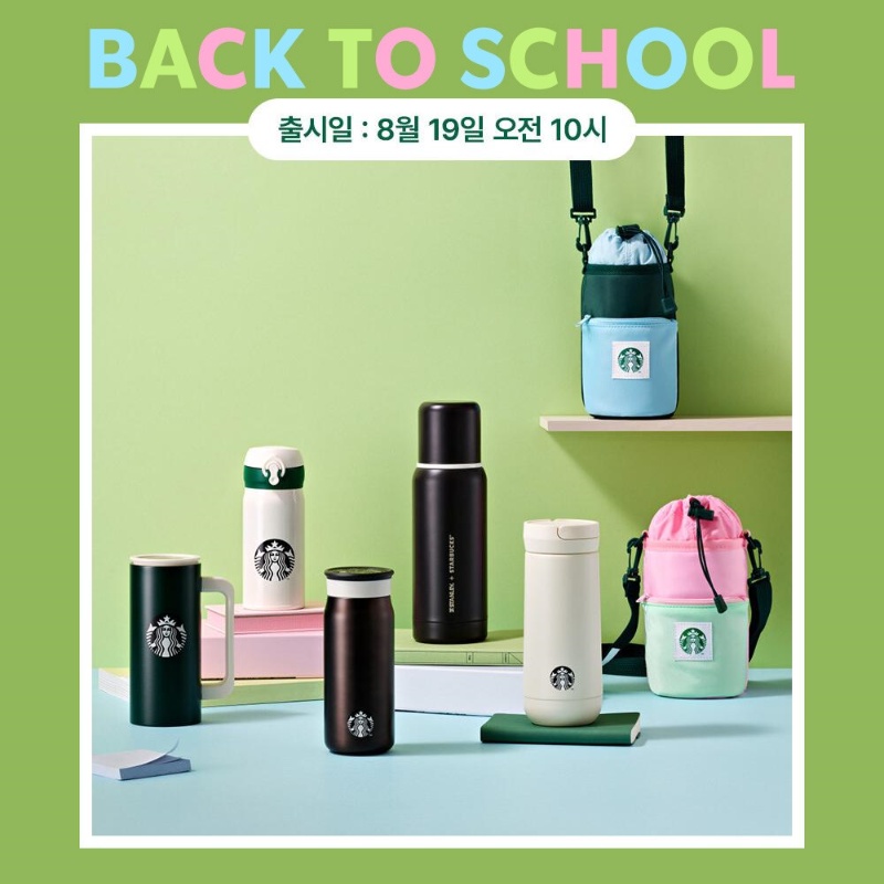 星巴克2024开学限量文具杯子包包