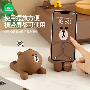 LINE FRIENDS布朗熊桌面公仔手机支架摆件床头懒人手机座平板支架