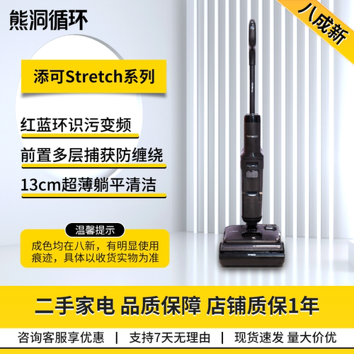 二手8新添可躺平0缠毛洗地机