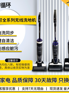 【二手8新】添可洗地机2.0/3.0LCD无线智能家用语音吸拖洗一体机