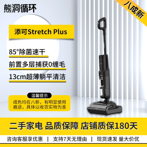 二手8新添可躺平0缠毛洗地机