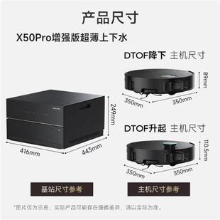【二手9新】追觅X50Pro增强版扫地机器人扫拖吸一体机全自动清洗
