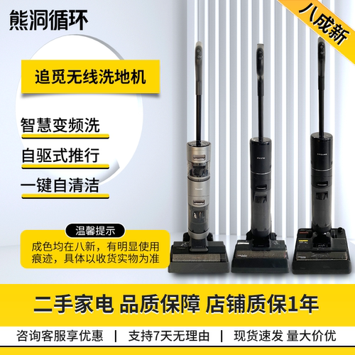 追觅洗地机家用手持除菌