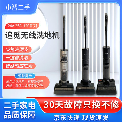 追觅洗地机家用手持除菌