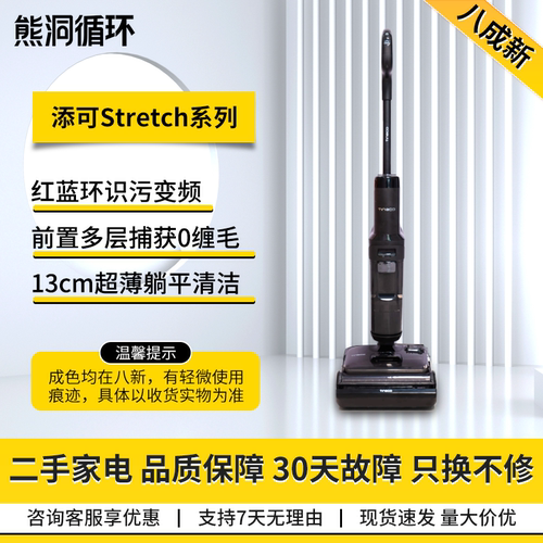 二手8新添可躺平0缠毛洗地机