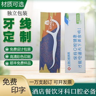 定制牙线独立高档牙线棒定做logo牙签线单独小包装订制做小鹿妈妈