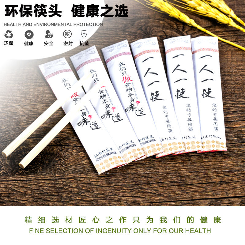 餐厅一次性筷子头纸质筷子套定制