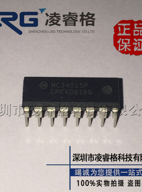 MC34025P DIP16直插 高速双端PWM控制器 全新原装