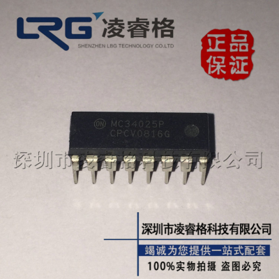 MC34025P DIP16直插 高速双端PWM控制器 全新原装