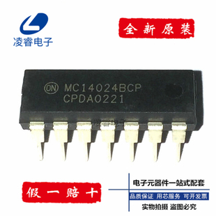全新原装MC14024BCP CD4024BE 直插DIP14 二进制非同步串行计数器