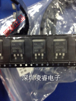 B2545G 全新 现货 质量保证