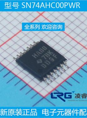 SN74AHC00PWR HA00 TSSOP14 全新原装进口 只做原装现货
