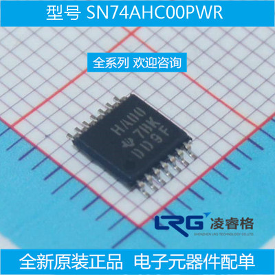 SN74AHC00PWR HA00 TSSOP14 全新原装进口 只做原装现货