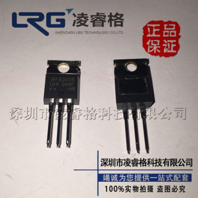 IR全新原装 IRFB3006PBF NMOS场效应管60V 195A TO220直拍