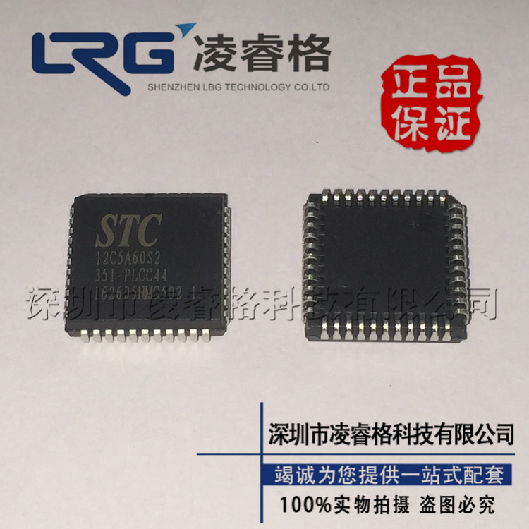 STC12C5A60S2-35I-PLCC PDIP40 LQFP44G LQFP48G STC 全新原装