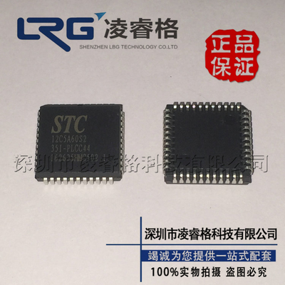 STC12C5A60S2-35I-PLCC PDIP40 LQFP44G LQFP48G STC 全新原装