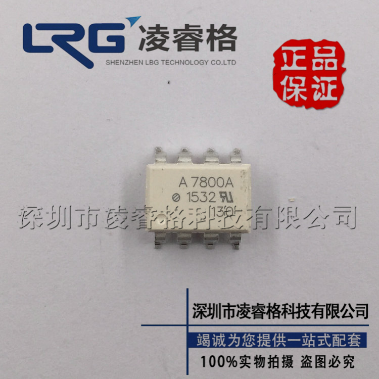 avago原装进口光耦翻新