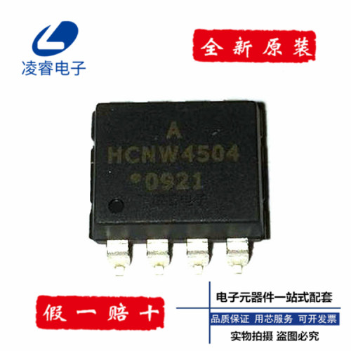 AVAGO原装进口 HCNW4504-500E 光隔离器 SOP8 HCNW4504 全新进口