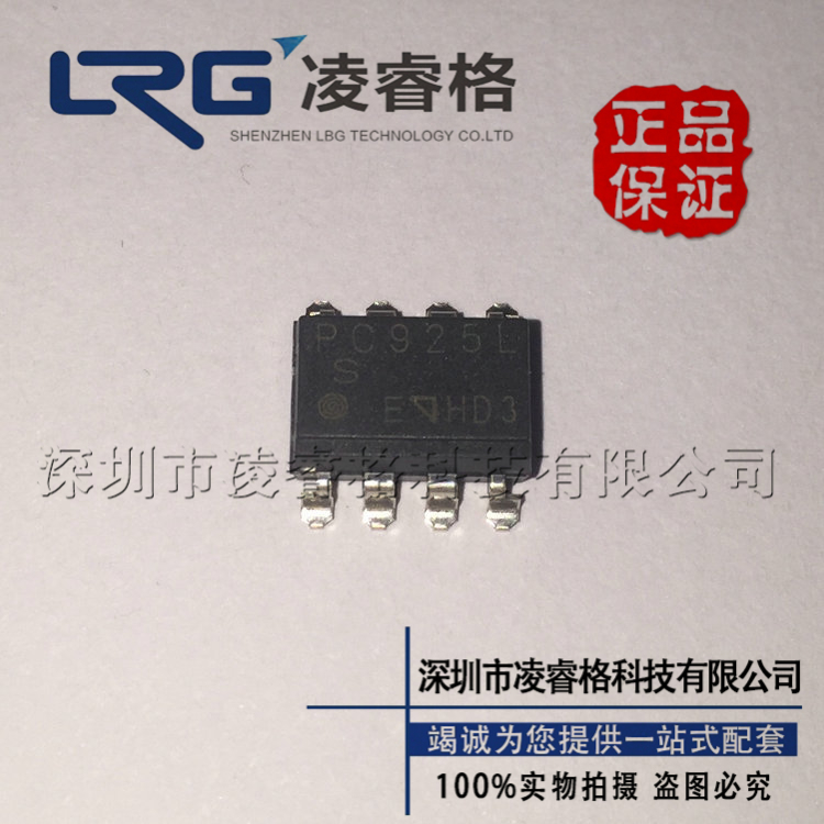 PC925L SOP8贴片 PC925 全新进口原装SHARP夏普 光电耦合隔离器