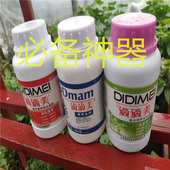 滴滴美护根灵营养液肥料开花种花绿化植物叶面肥壮苗生根护理液