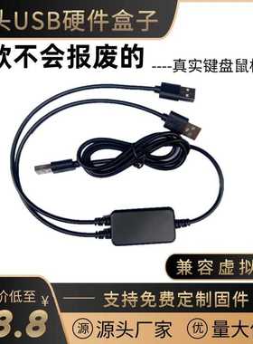 KCOM4B串口转键鼠UART/串口转USB HID全键盘鼠标免驱三公头模块